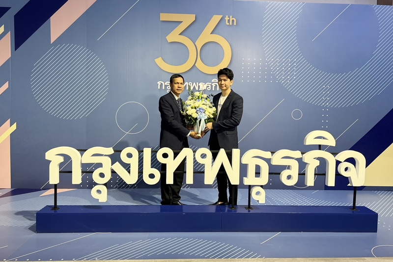 กรมบังคับคดีร่วมแสดงความยินดีเนื่องในโอกาสครบรอบ 36 ปี กรุงเทพธุรกิจ  